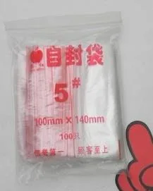 果红牌 5#自封袋双层5丝 90只/包（包） - 玖梧精选