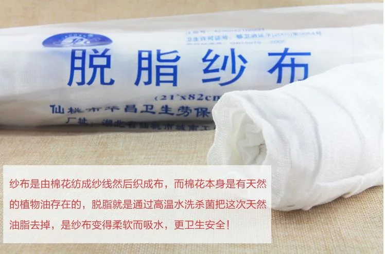 华昌医用纯棉脱脂大纱布10米/卷（卷） - 玖梧精选
