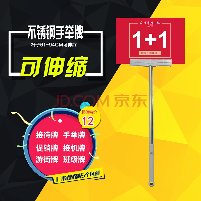 创锐不锈钢伸缩杆（个） - 玖梧精选