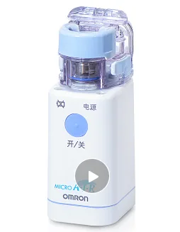 欧姆龙 便携雾化器 NE-U22 （个） - 欧姆龙