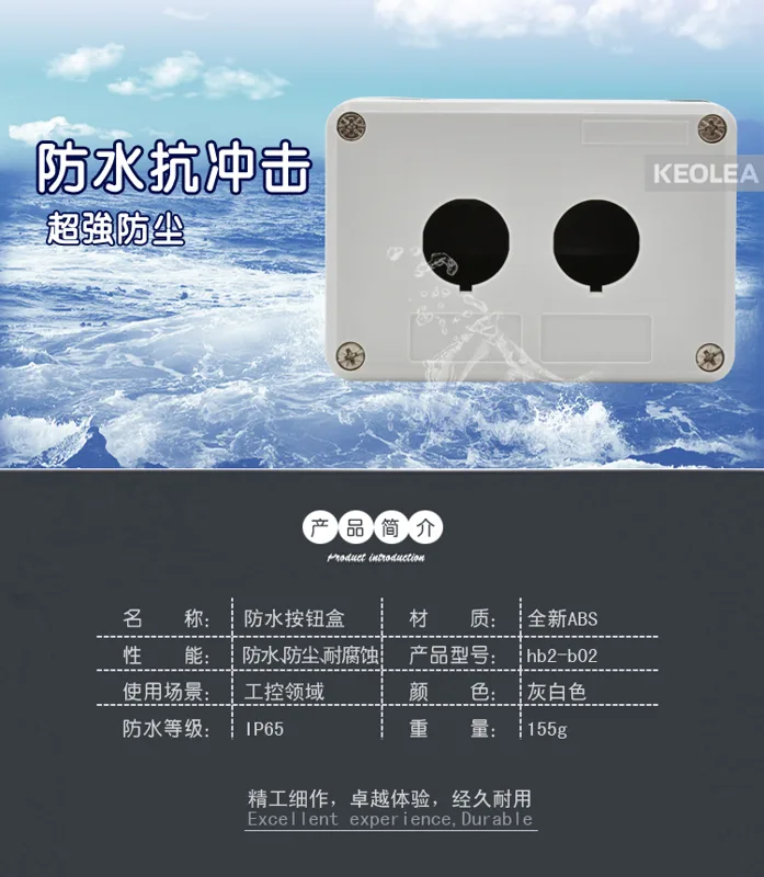 keolea急停钮控制盒 2双孔HAL-B2（个） - 玖梧精选