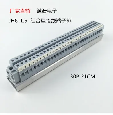 KF接线端子组合 30P（个） - 玖梧精选