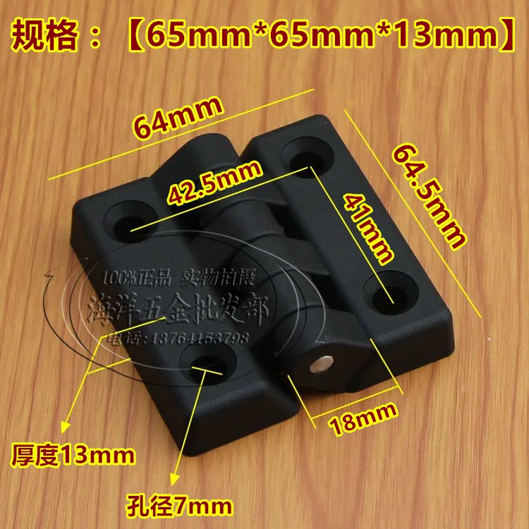 海洋家居加厚型ABS塑料合页65*65*13mm（个） - 美国3M