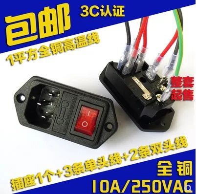 汇君AC电源插座 三孔，带保险丝（个） - 玖梧精选