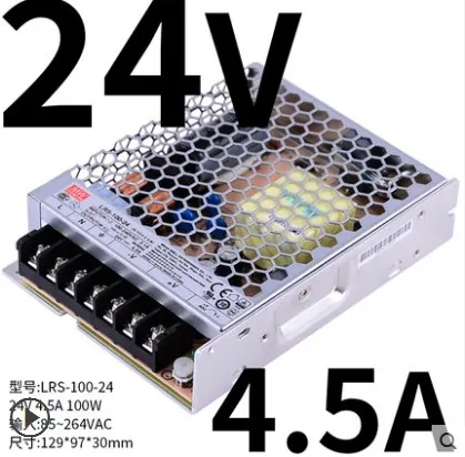 明纬电源变压器LRS-100-24/24V4.5A（个） - 玖梧精选