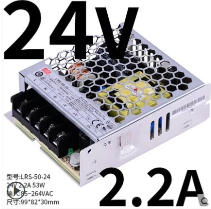 明纬开关电源LRS-50-24/24V2.2A（个） - 玖梧精选