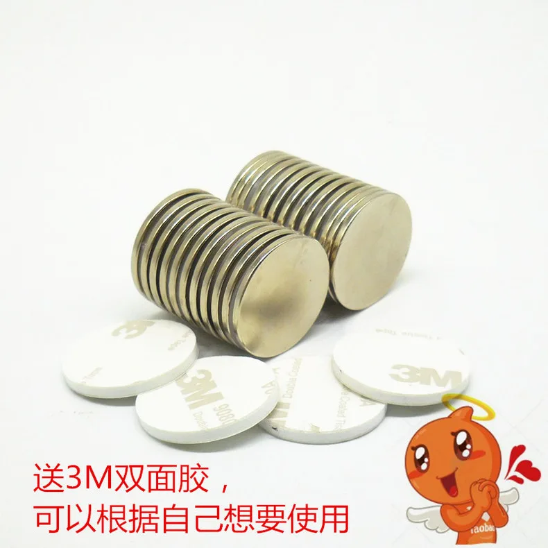 荣域华府高强度磁铁25x2小磁钢（组） - 玖梧精选