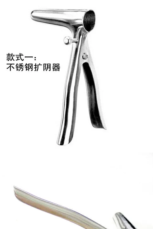 久兴女人B不锈钢调节扩肛（个） - 玖梧精选