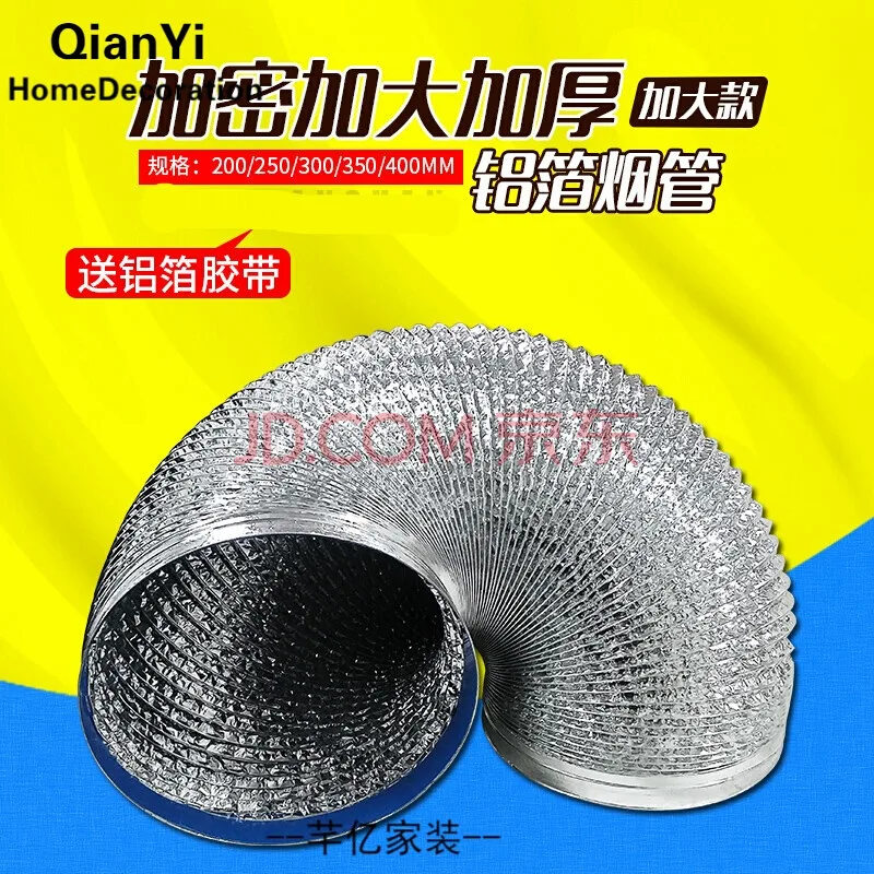 赛尔逊抽油烟机排烟管（个） - 玖梧精选