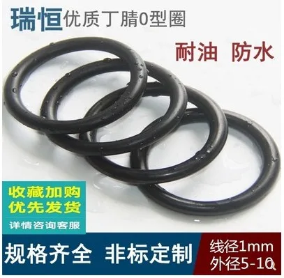密封圈 外径6mm*线径1mm（包） - 玖梧精选