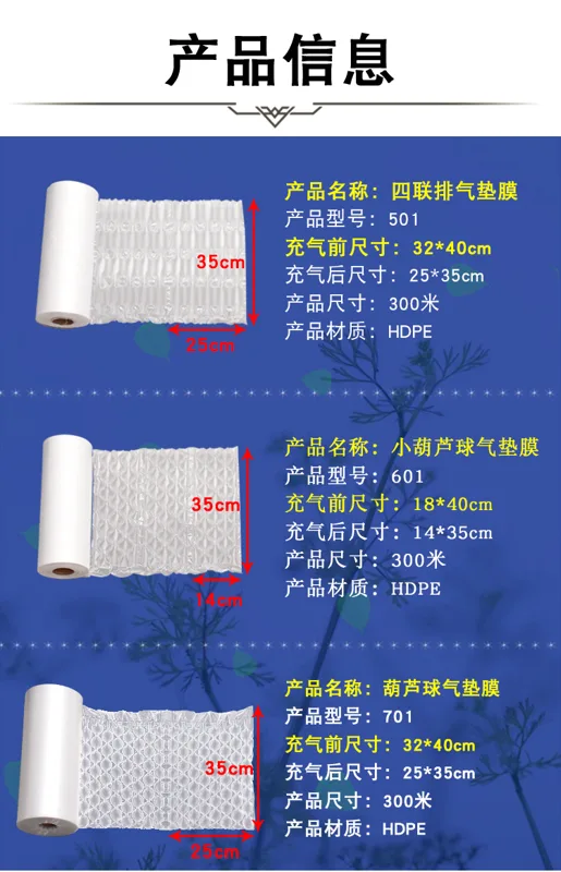 济南缓冲18*40小葫芦气垫膜（卷） - 玖梧精选