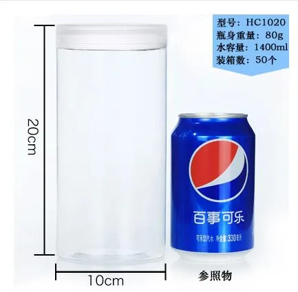 和创HC1020透明塑料瓶pet密封罐10*20cm（箱） - 玖梧精选