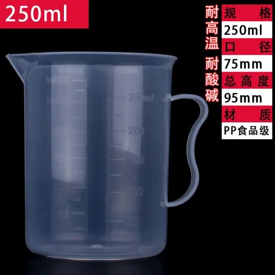 钢盾量杯带刻度250ml（个） - 玖梧精选
