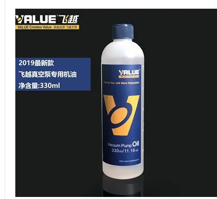 真空泵机油 330ml（瓶） - 玖梧精选
