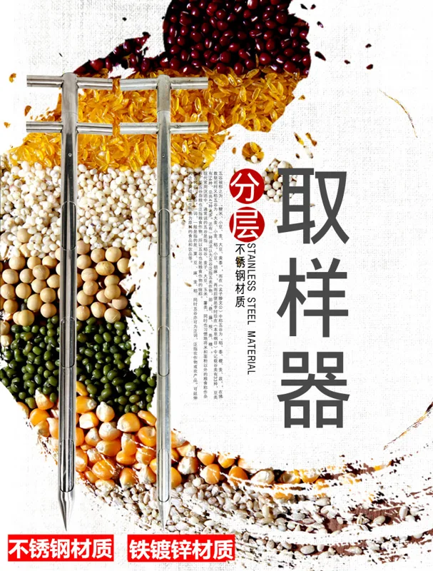 京奥大豆粮食颗粒扦样器（个） - 玖梧精选
