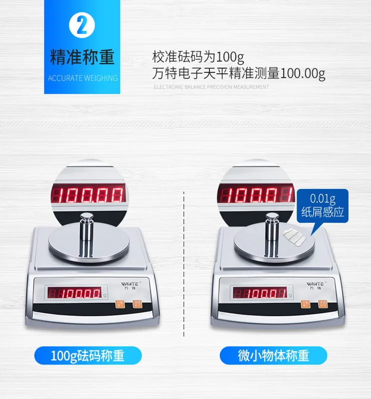 天之平EL-10k天平（个） - 玖梧精选