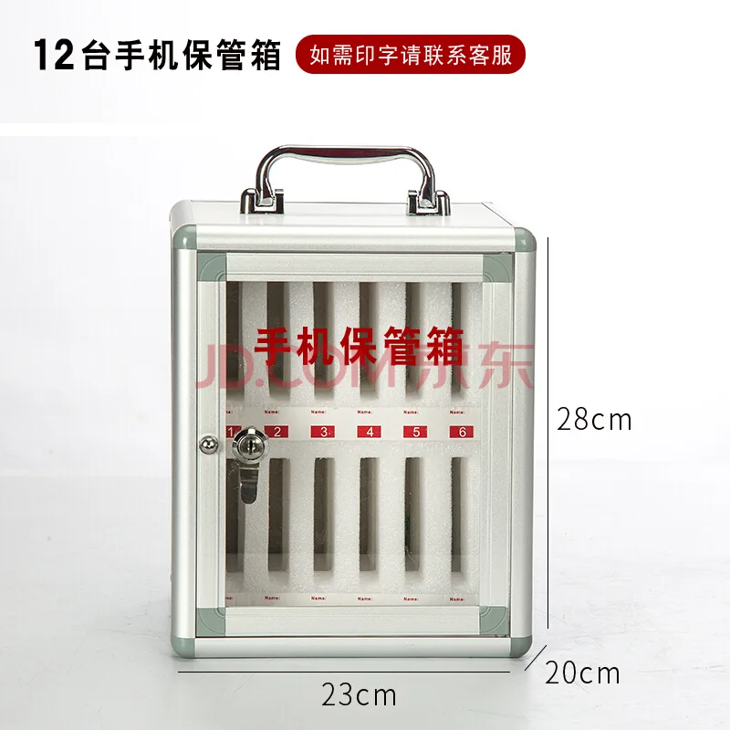 LettAs12位手机保管箱（个） - 玖梧精选