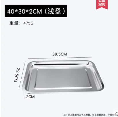 瓷语本色304不锈钢方盘（个） - 玖梧精选