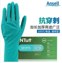 ANSELL/安思尔一次性丁腈手套92-605（100只/盒）M号 - 玖梧精选