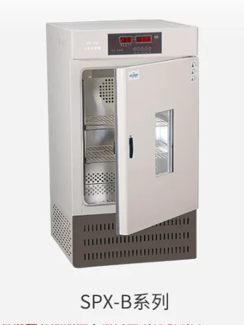 力辰 生化培养箱 SPX-50B（个） - 力辰