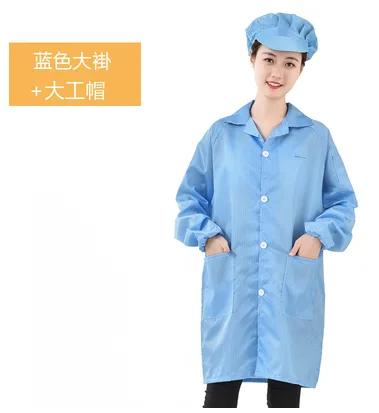 一航静电服（套） - 玖梧精选