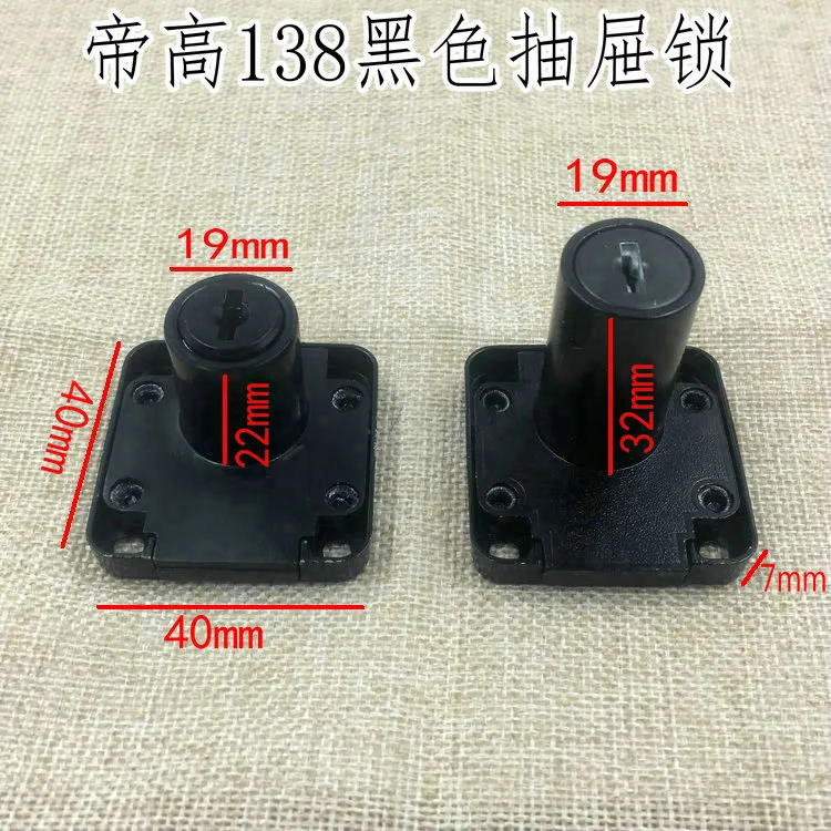 帝高办公桌抽屉锁通开黑色138-22（个） - 玖梧精选