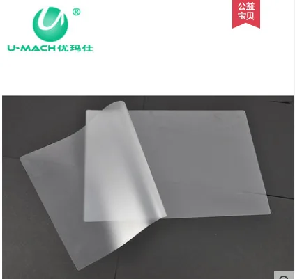 优玛仕A4 10C 塑封膜（包） - 玖梧精选