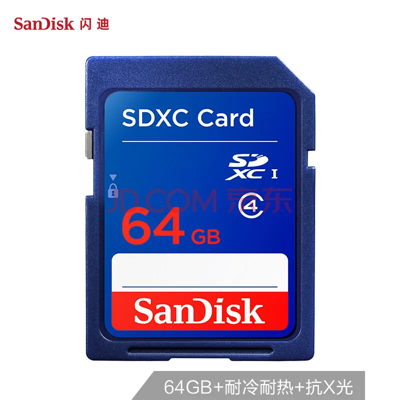 闪迪64gSDXC存储卡 Class4 SD卡（个） - 玖梧精选