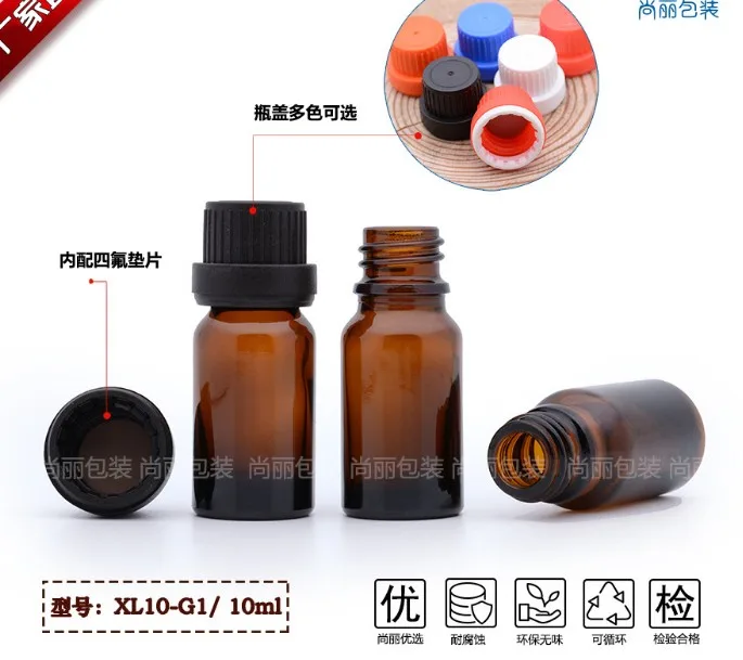 昆山丽尚棕色液体分装玻璃瓶10ml带盖（箱） - 玖梧精选