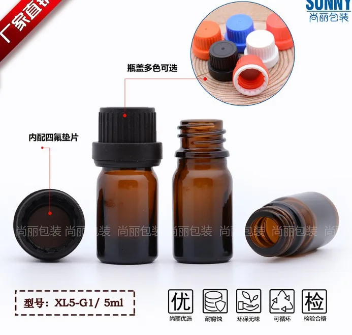 昆山丽尚棕色液体分装玻璃瓶5ml带盖（箱） - 玖梧精选