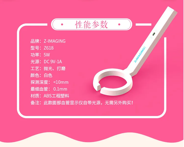 Z-IMAGING输液穿刺静脉血管显像仪（个） - 玖梧精选