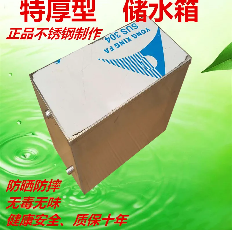 恒昌厨业不锈钢方形水箱水塔储水箱50*50*50cm（个） - 玖梧精选