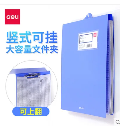 得力 5333 悬挂式文件夹 （个） - 得力