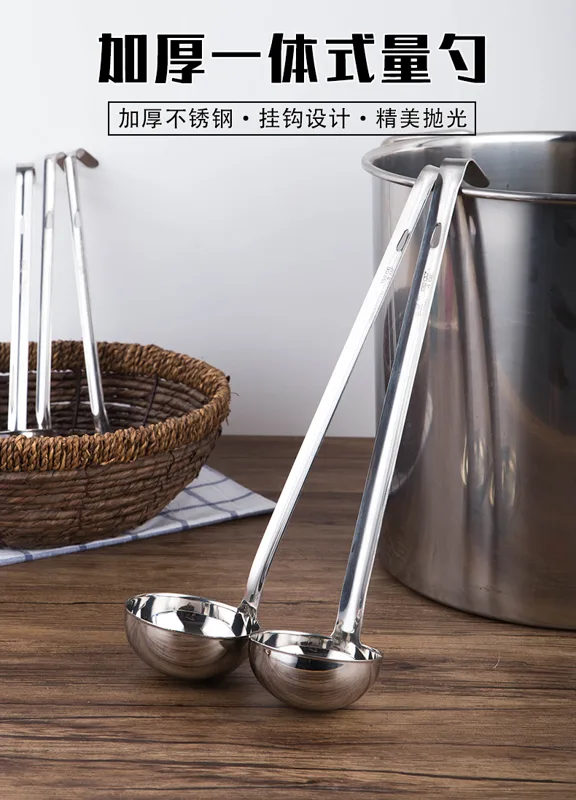 广州恒辉不锈钢量勺8安240ml一体成型 - 玖梧精选