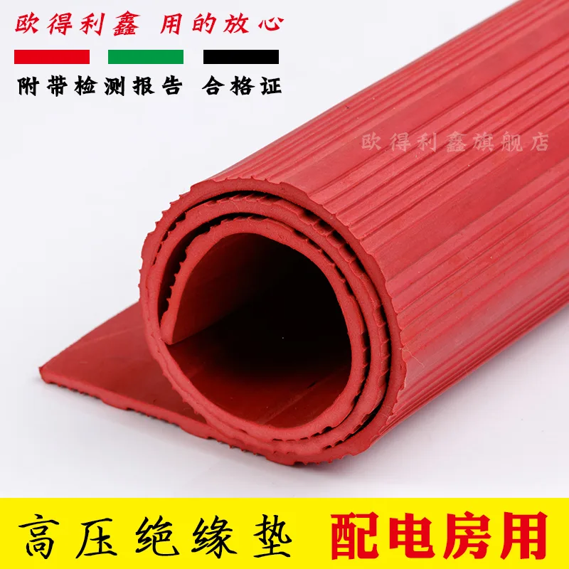 欧得利鑫绝缘胶垫1米*5米*5mm（卷） - 玖梧精选