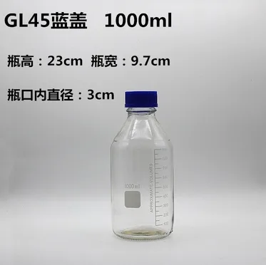 佳亿透明蓝盖瓶（个） - 玖梧精选