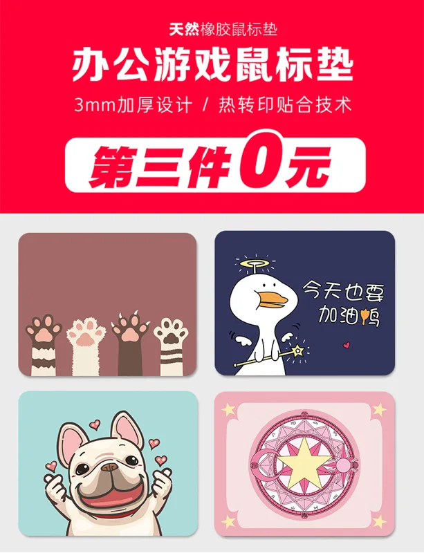 玩途鼠标垫定制260x210mm（张） - 玖梧精选