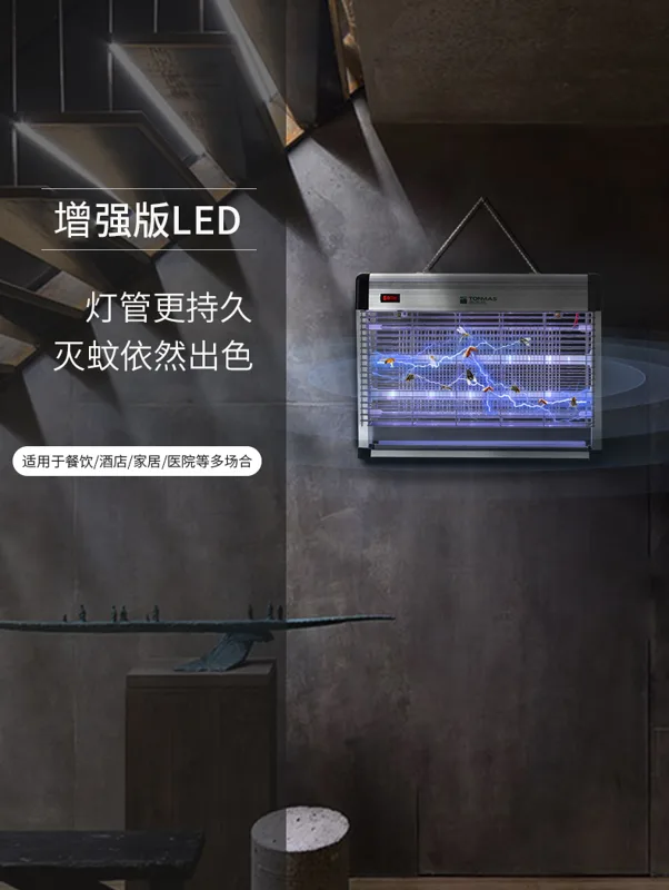 汤玛斯LED灭蚊灯家用TMS-30WP-led增强版（个） - 玖梧精选
