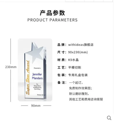 定制 水晶奖杯 （个） - 玖梧精选