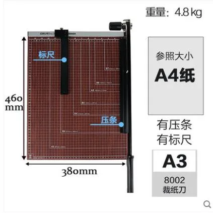 得力8002裁纸刀（个） - 得力