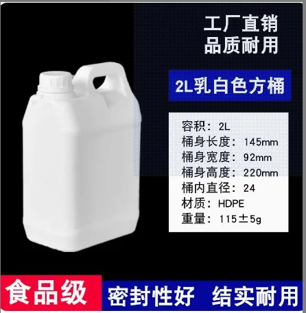 由由废液桶2L（个） - 玖梧精选