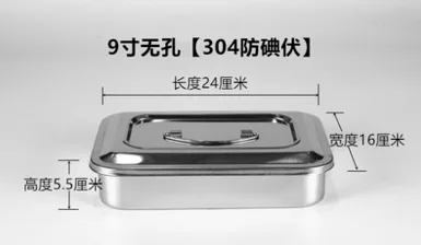 家康不锈钢消毒长方形盒（个） - 玖梧精选