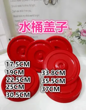 上邦佰汇红色水桶盖子（个） - 玖梧精选
