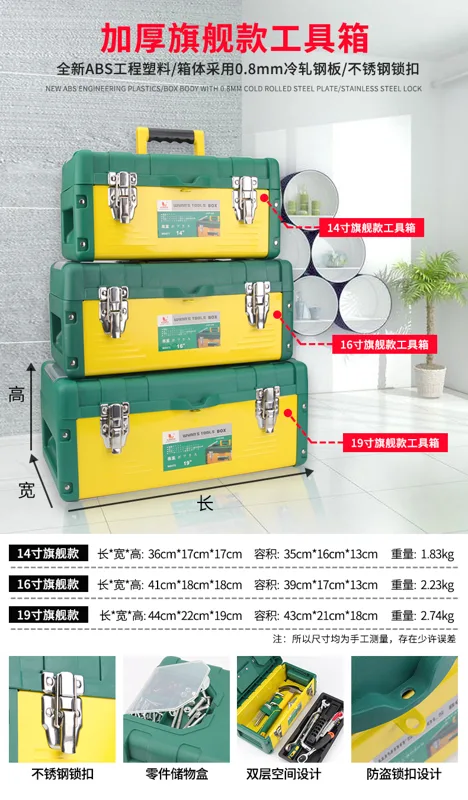 威力狮工具箱w430（个） - 玖梧精选