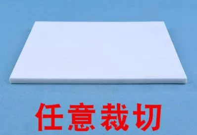 四氟乙烯板一面光滑一面磨砂边角打磨（块） - 玖梧精选
