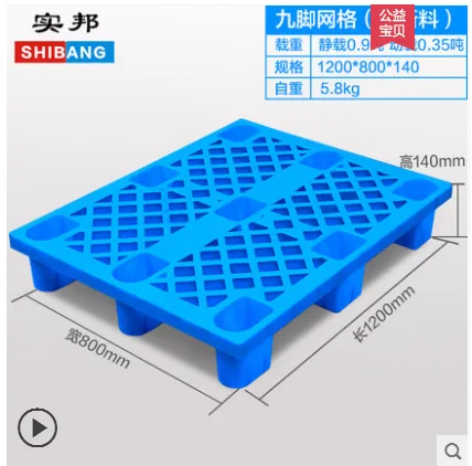 实邦塑料托盘（个） - 玖梧精选