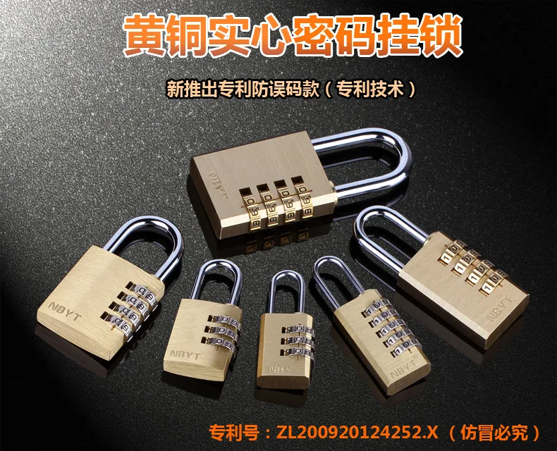NBYT铜密码锁挂锁T5013A（个） - 玖梧精选