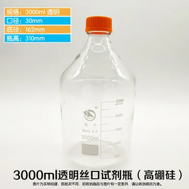 蜀牛蓝盖玻璃试剂瓶（个） - 玖梧精选