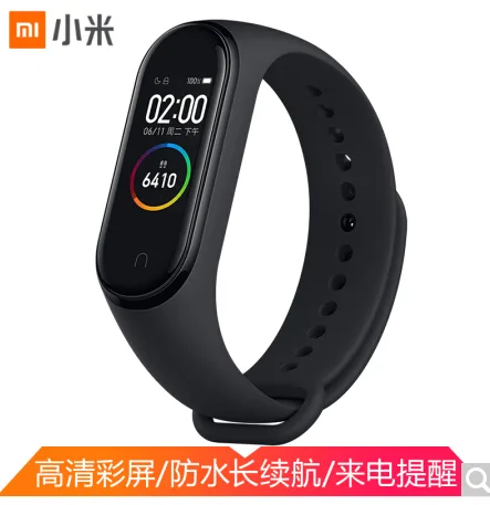 小米手环4石墨黑（个） - 小米