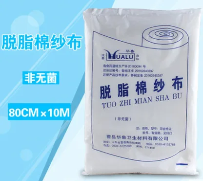华鲁医用脱脂棉纱布（包） - 玖梧精选